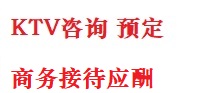 濮阳最好十大KTV会所消费排名