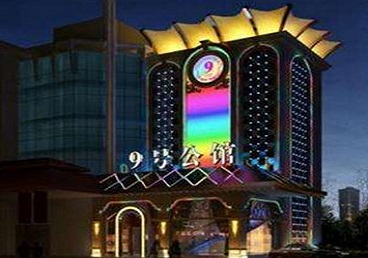 濮阳好玩开放荤素KTV推荐-九号公馆KTV消费价格口碑点评